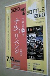 Live43_Indeed_Bottle2010.jpg