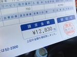 receipt11152012ip4s.JPG