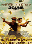 2Guns-movie.jpg