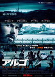 Argo-movie.jpg