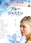 Blue_Jasmine.jpg