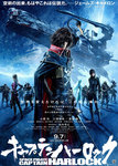 Captain_Harlock.jpg
