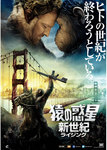 Dawn_of_the_Planet_of_the_Apes.jpg