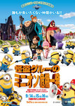Gru.jpg