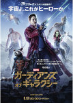 Guardians_of_Galaxy.jpg