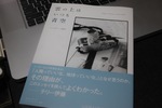 Herbie_Yamaguchi_Book01202014dp2ms.jpg