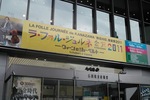 La_Folle_Jurnee_de_Kanazawa2011dp2-01.jpg