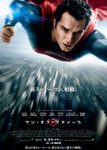 Man_of_Steel.jpg