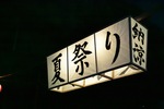 Mugen_At_Home_Wakaba08092012dp2m01.jpg