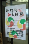 Mugen_Ichidadoushin11202011dp2-01.jpg