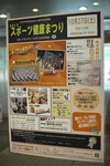 Mugen_Sports_Kenkou_Matsuri10272012dp2m02.jpg