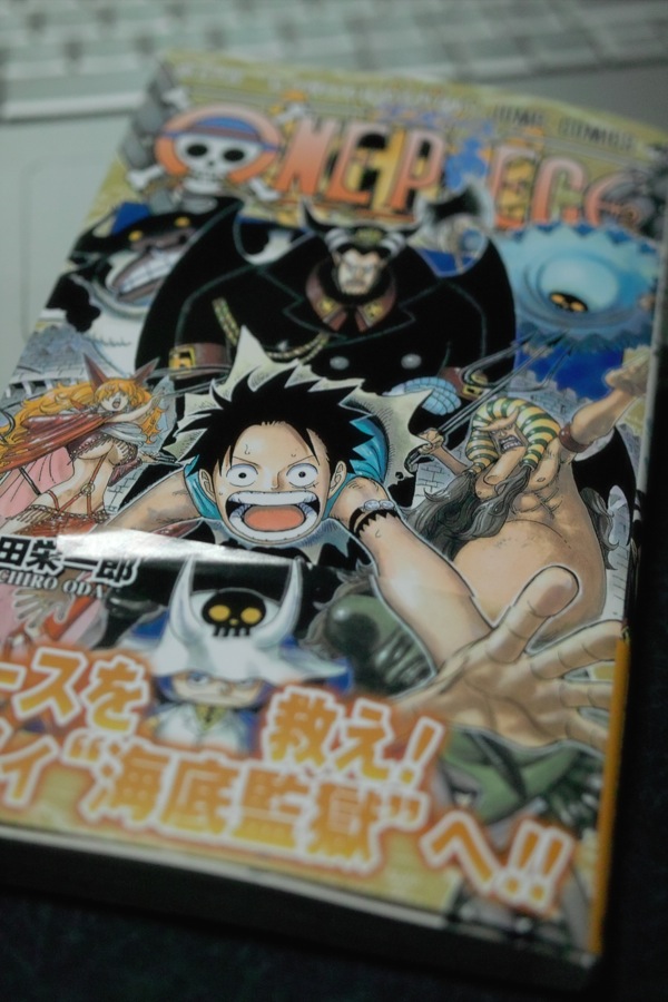 りっちの戯言 兄の下へgo One Piece 54巻