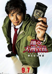 Odoru_Final-movie.jpg