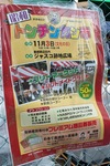 Showa_TonChinKan11032011sd15.jpg