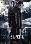 Total_Recall.jpg
