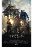 Transformers_Age_of_Extinction.jpg