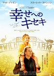 We_Bought_a_Zoo-movie.jpg