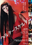 helter-skelter-movie.jpg