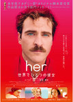 her-movie.jpg